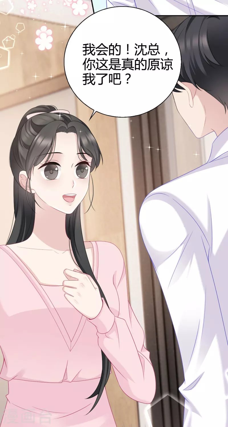 第12话 她一定耍了手段