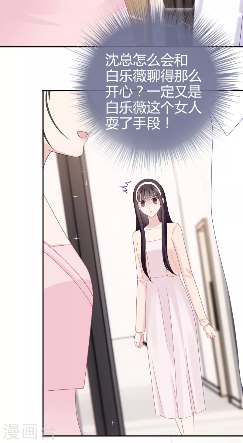 第12话 她一定耍了手段