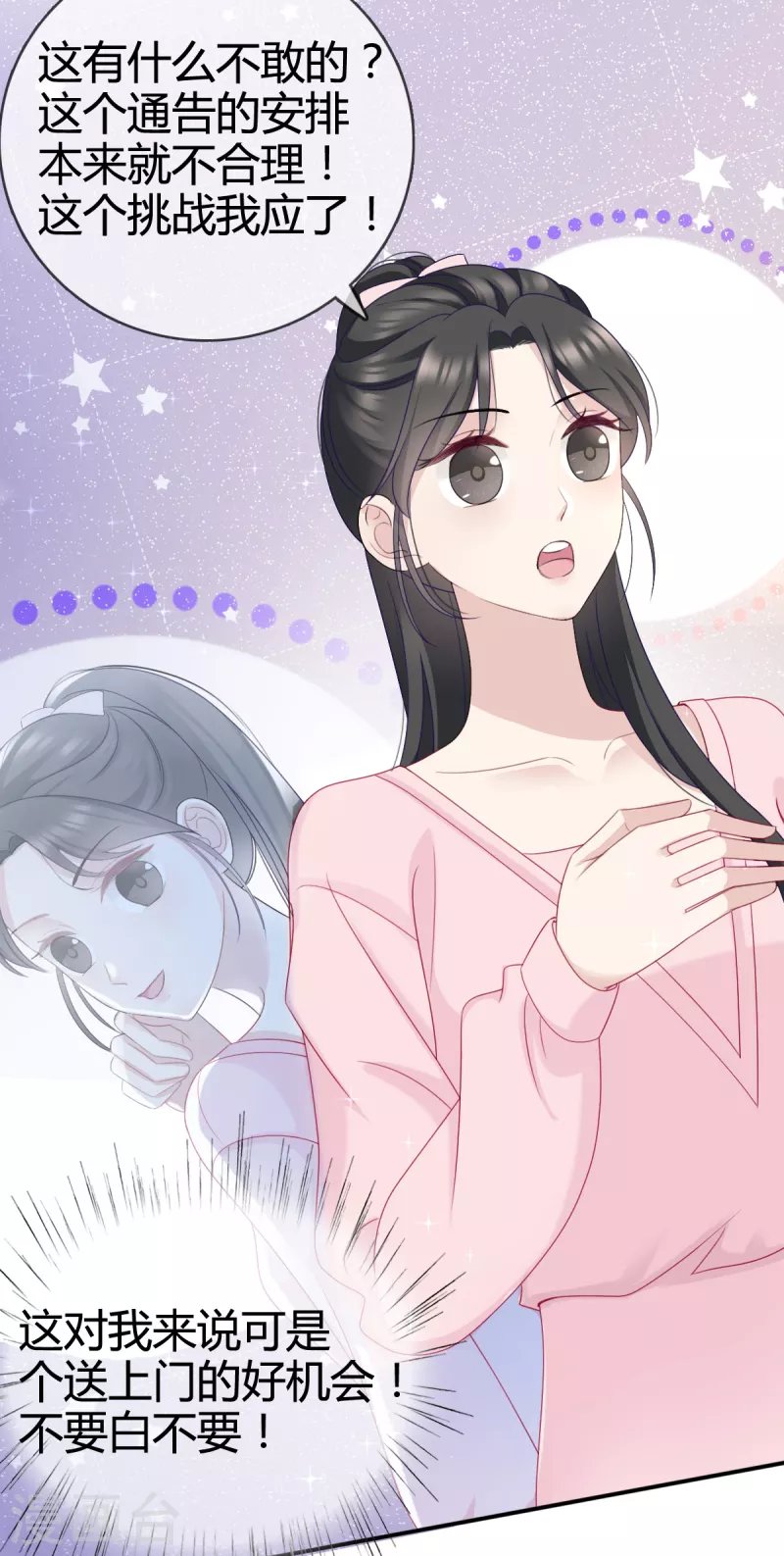 第13话 沈总救场！