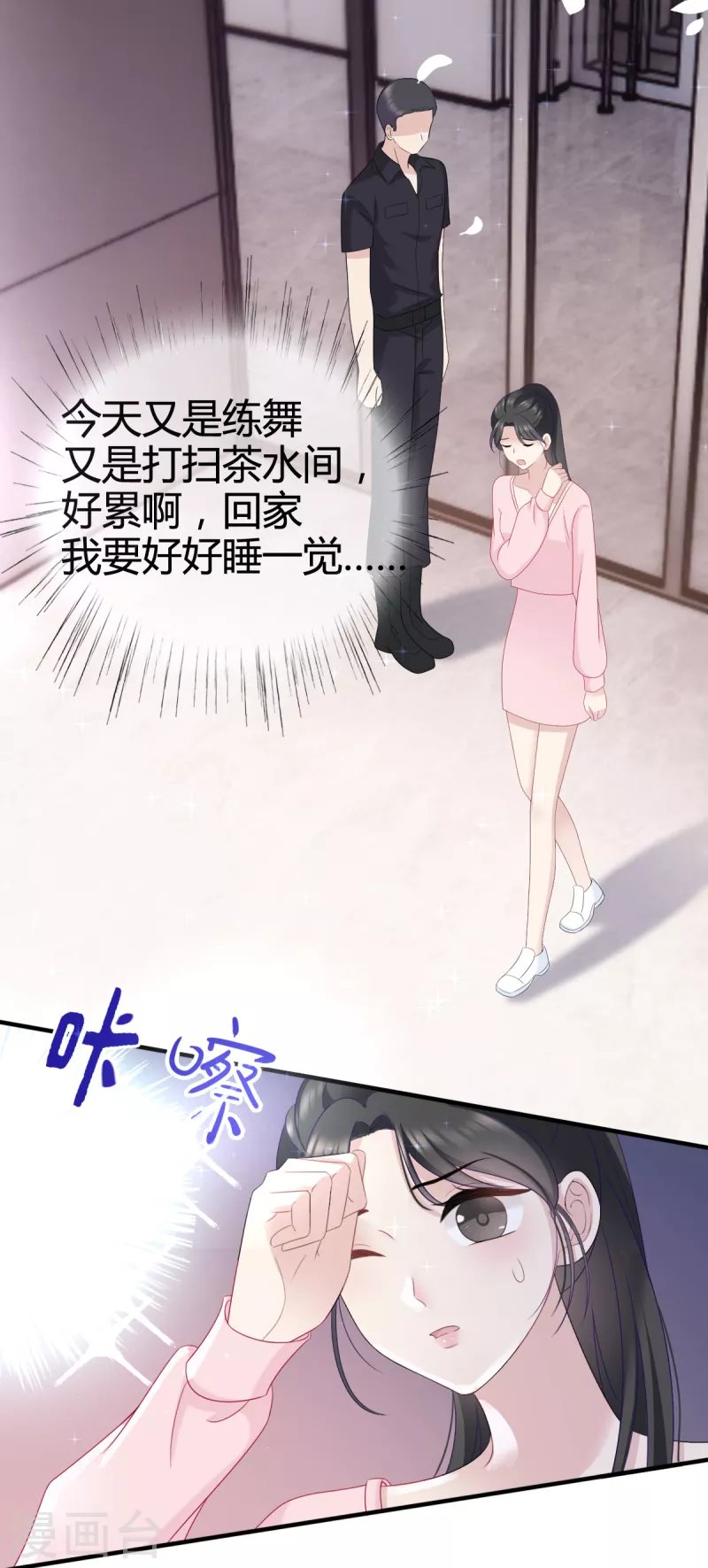 第13话 沈总救场！