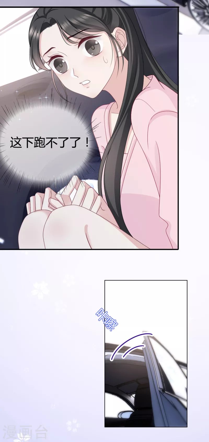 第13话 沈总救场！