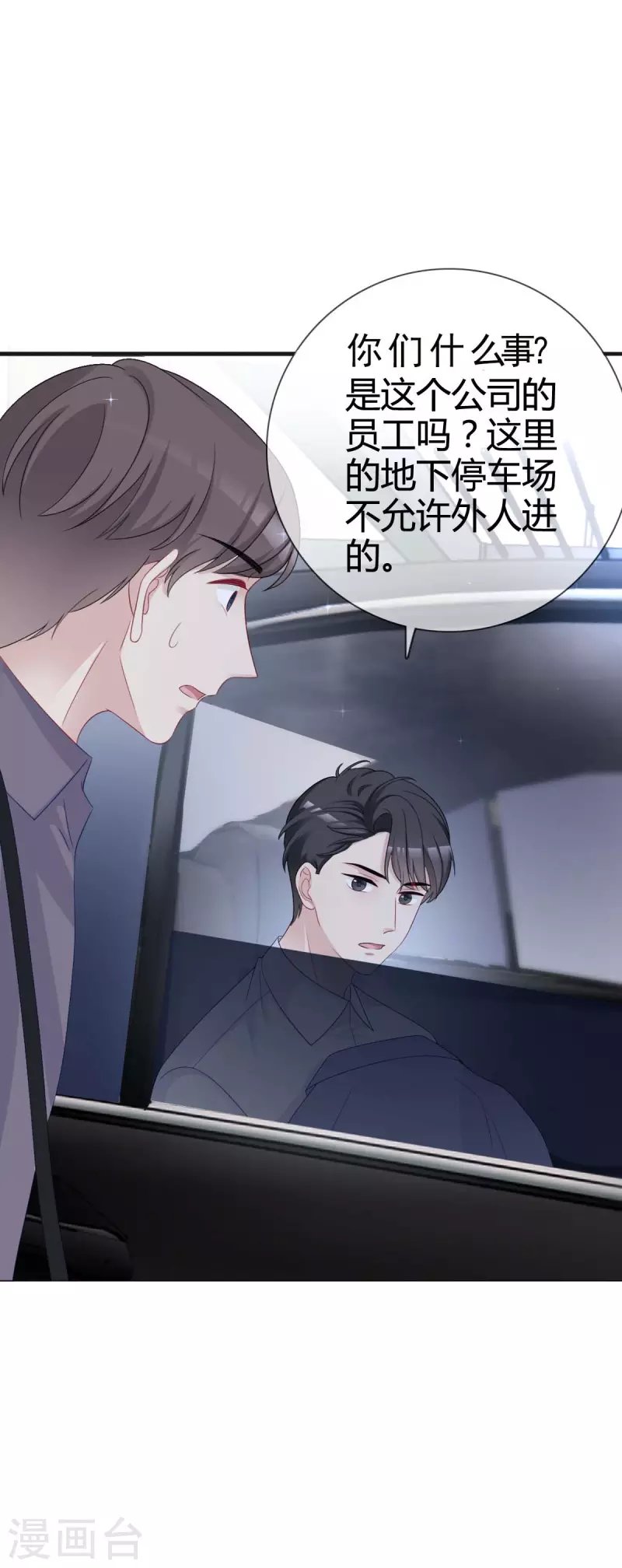 第14话 竟然睡着了