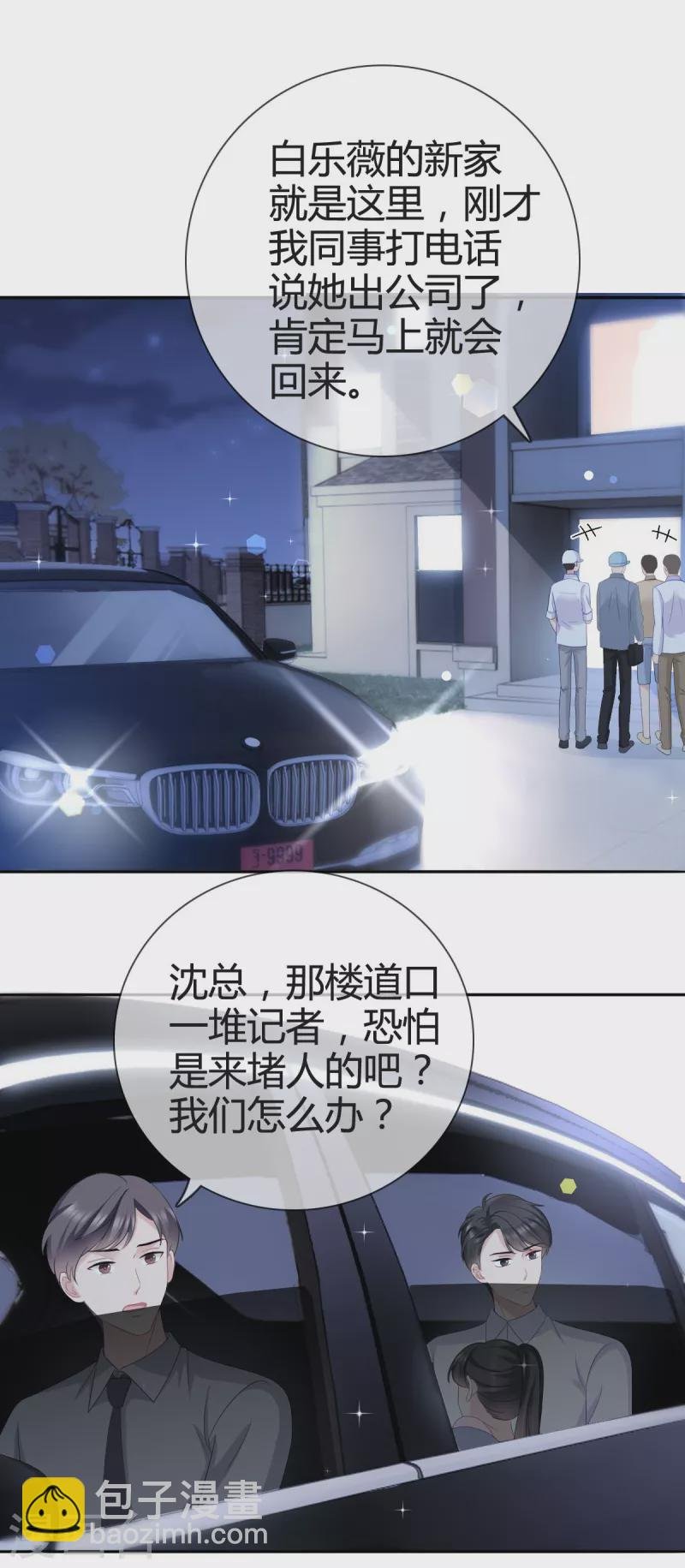 第14话 竟然睡着了