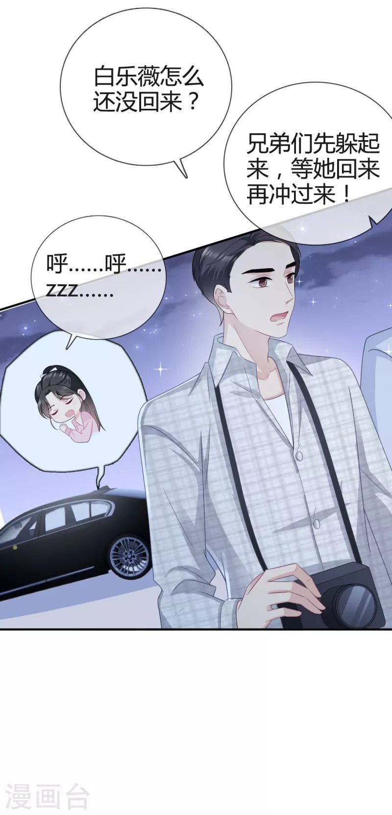 第14话 竟然睡着了