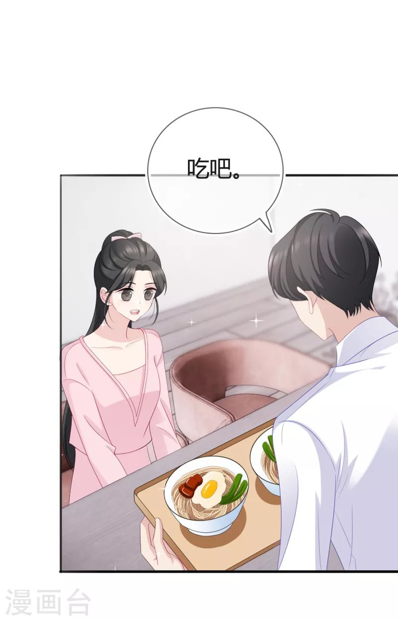 第15话 沈总在暗示什么？