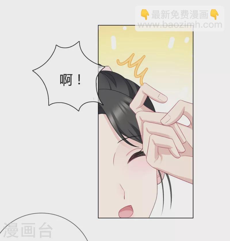 第15话 沈总在暗示什么？