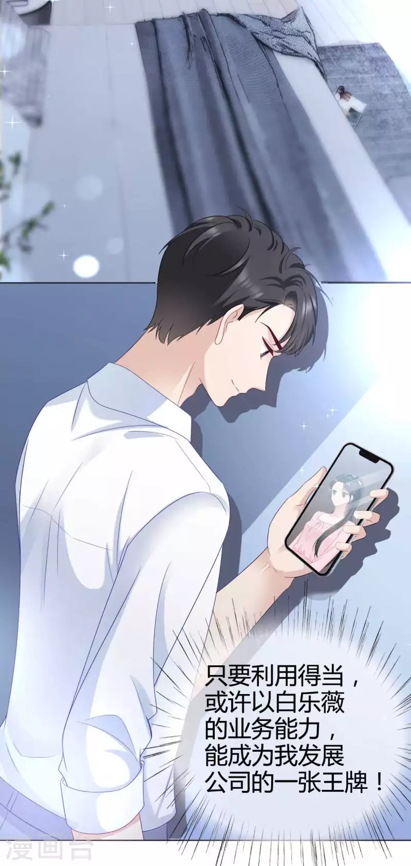 第16话 你是我的王牌