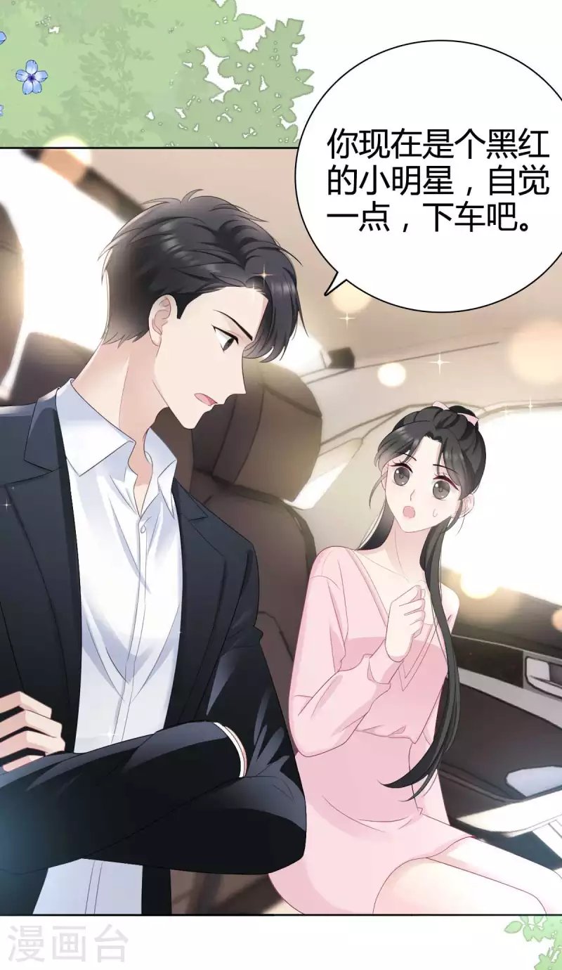 第16话 你是我的王牌