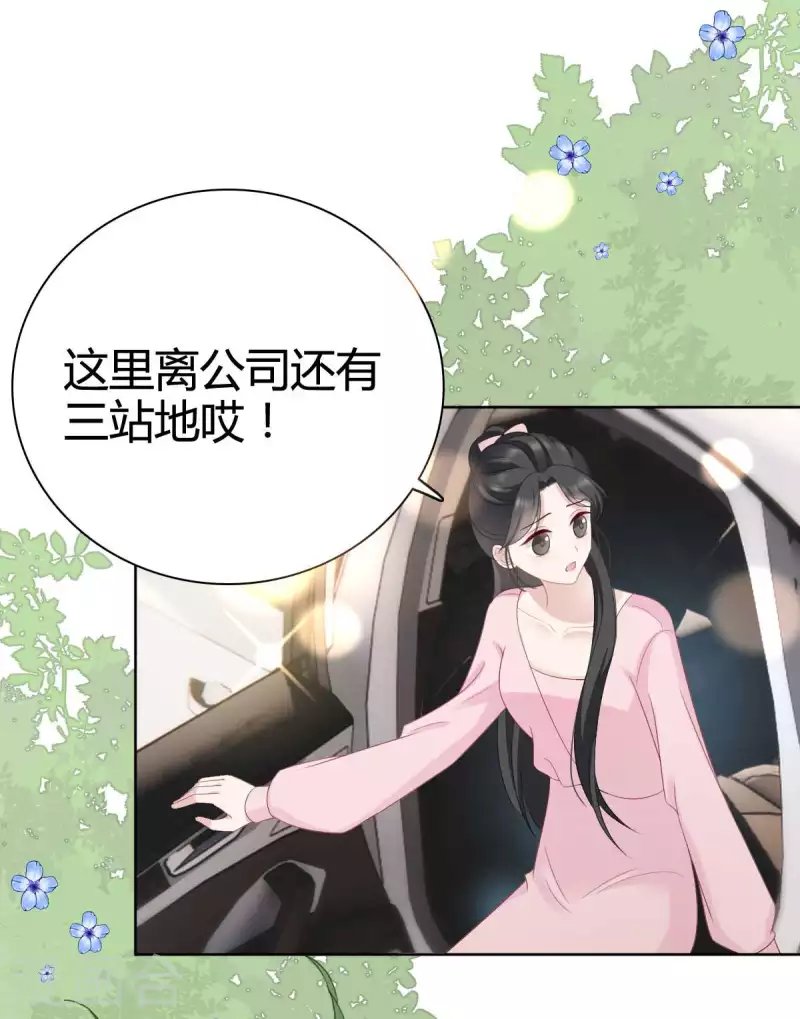第16话 你是我的王牌