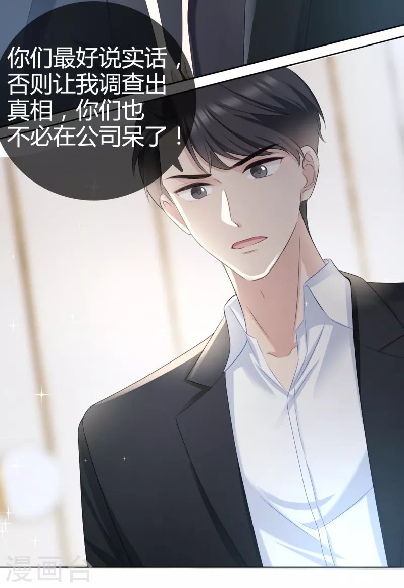 第18话 她果然很有潜力