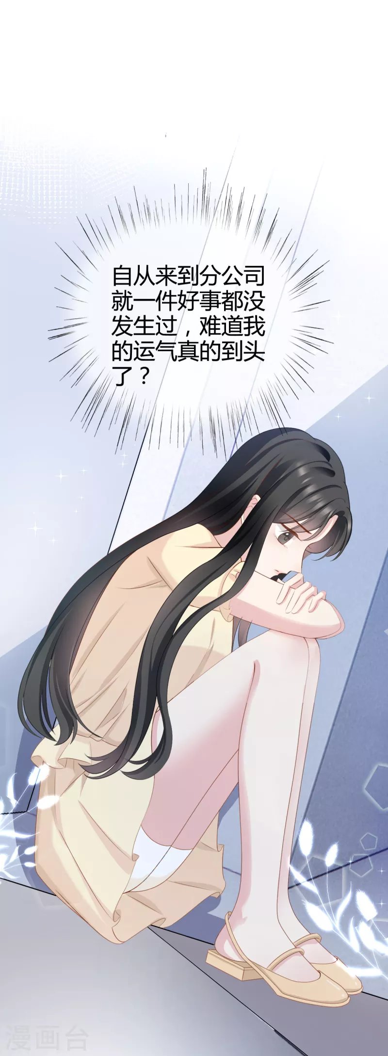 第18话 她果然很有潜力