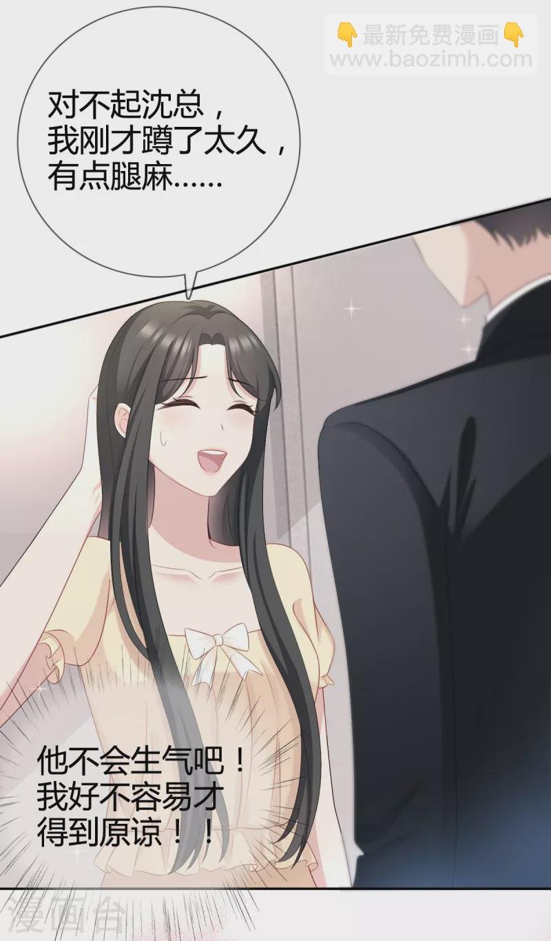 第18话 她果然很有潜力