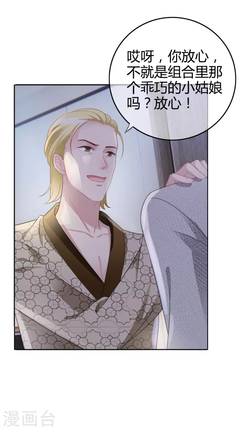 第1话 当红偶像陷入桃色绯闻