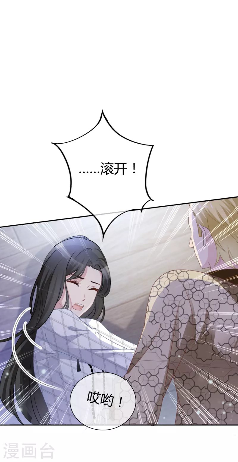 第1话 当红偶像陷入桃色绯闻