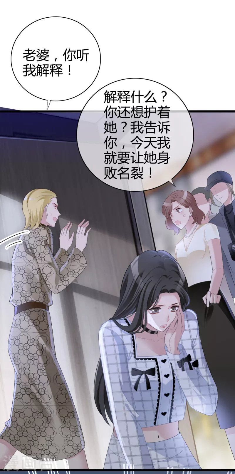 第1话 当红偶像陷入桃色绯闻