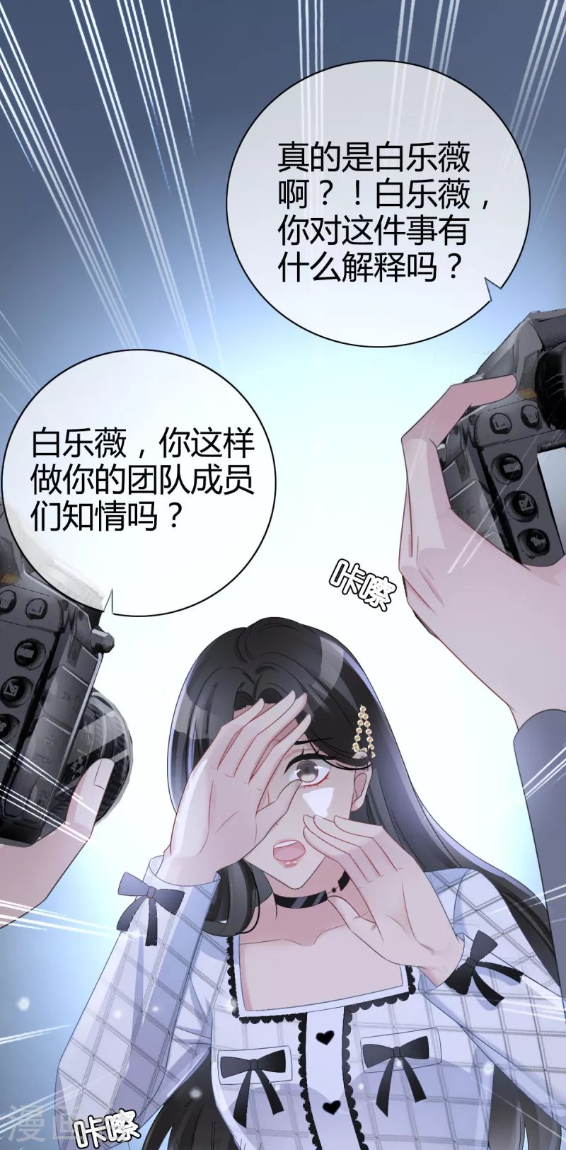 第1话 当红偶像陷入桃色绯闻