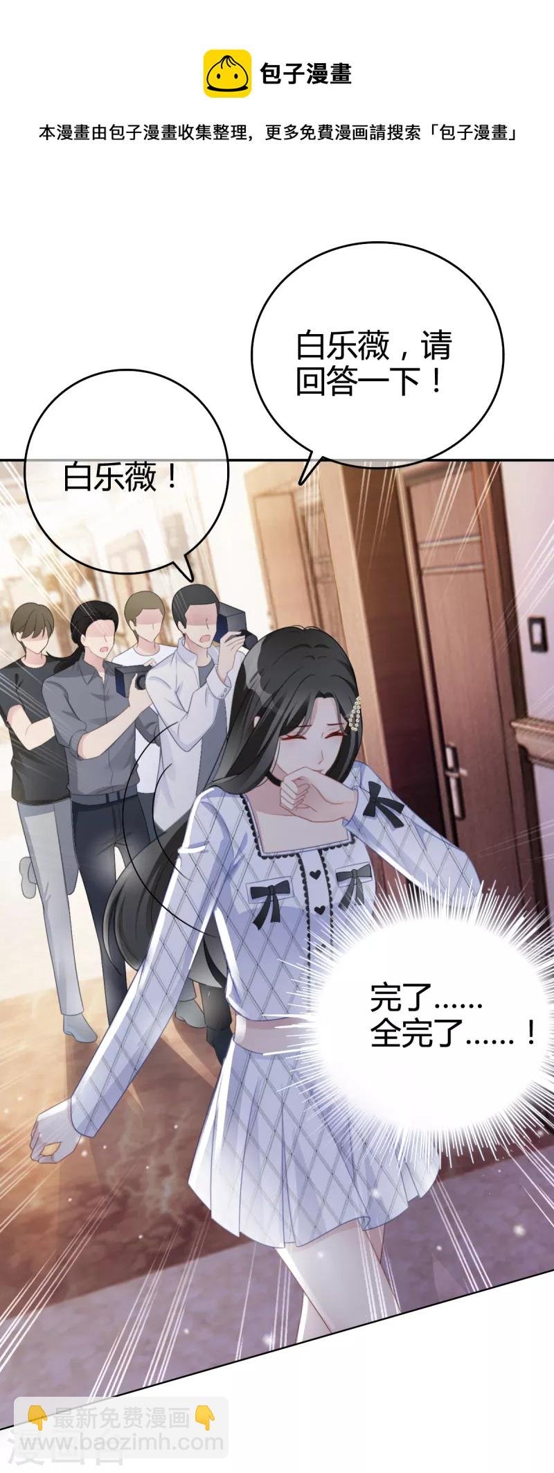 第1话 当红偶像陷入桃色绯闻