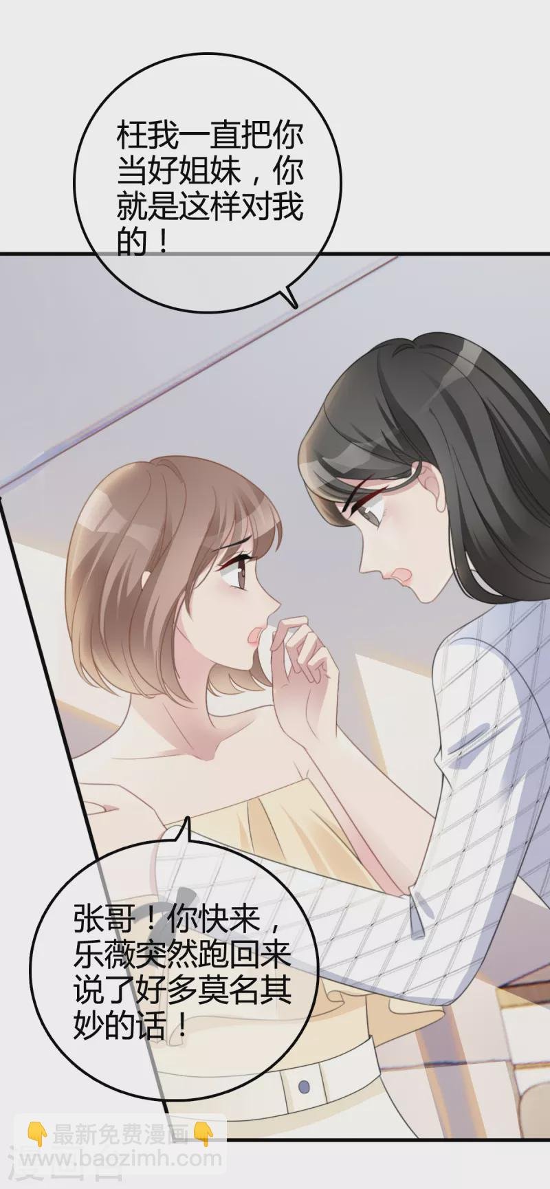 第1话 当红偶像陷入桃色绯闻