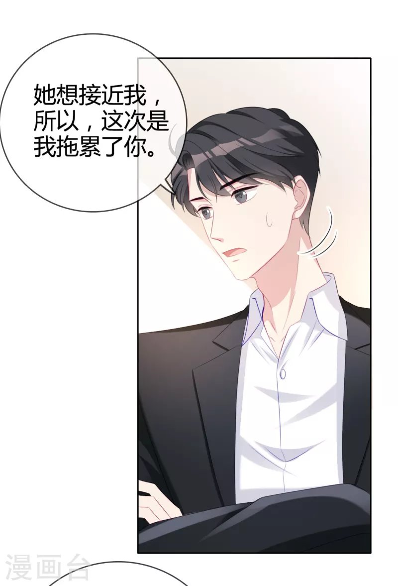 第19话 他想培养我？