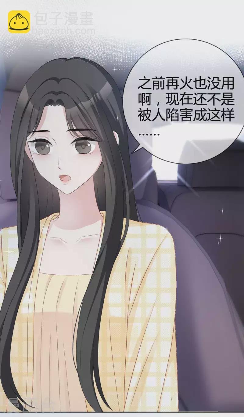 第19话 他想培养我？