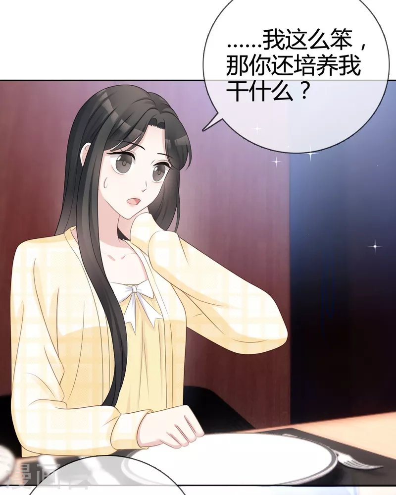 第20话 沈总出现的好及时！
