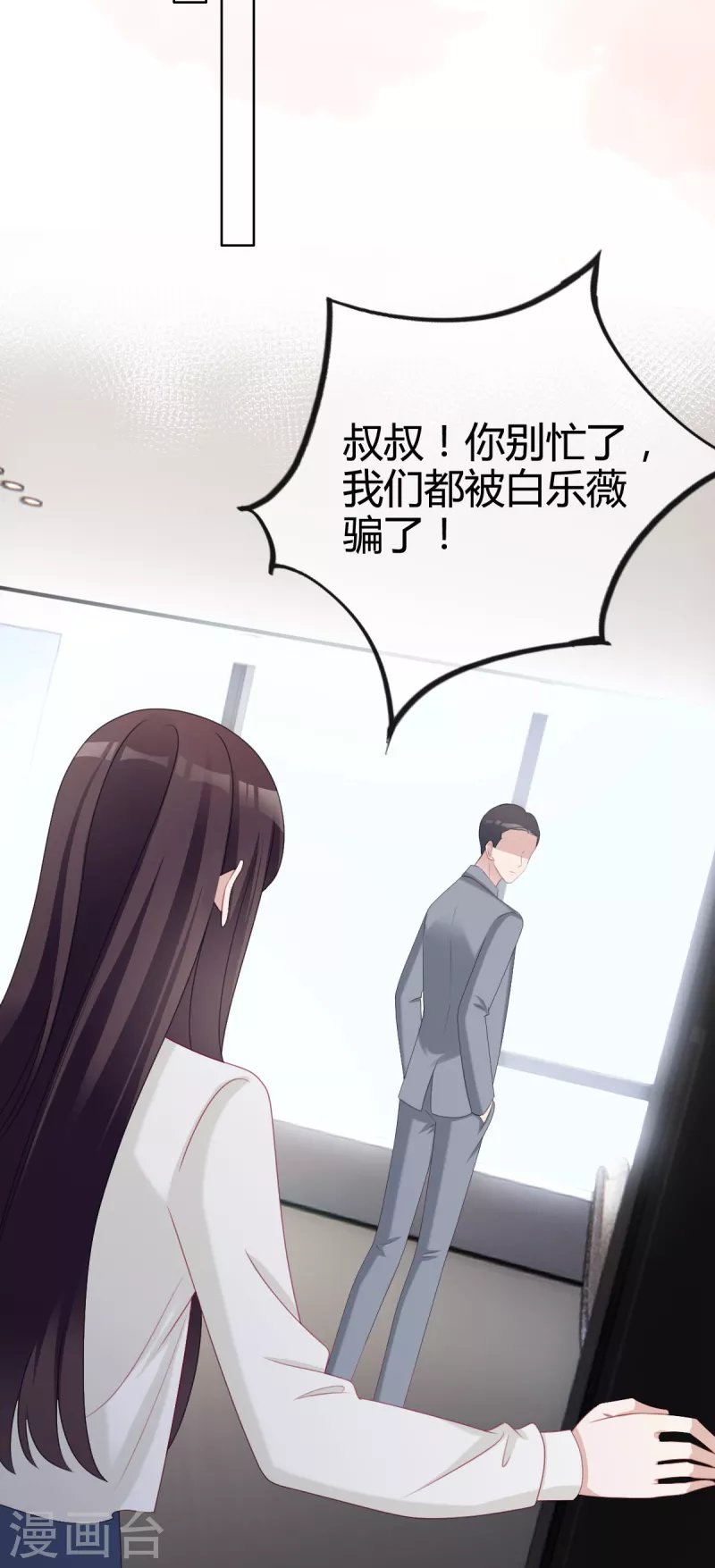 第21话 总裁再帮我！
