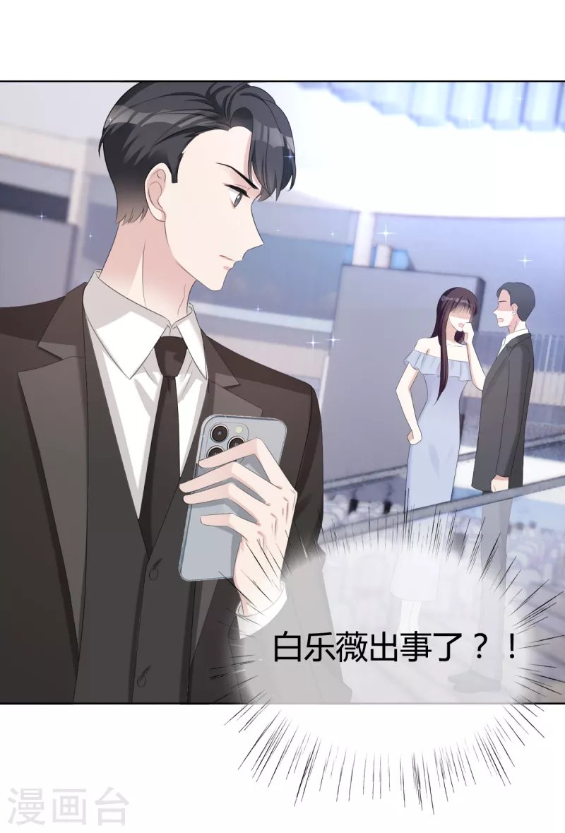 第22话 谁来救救我！