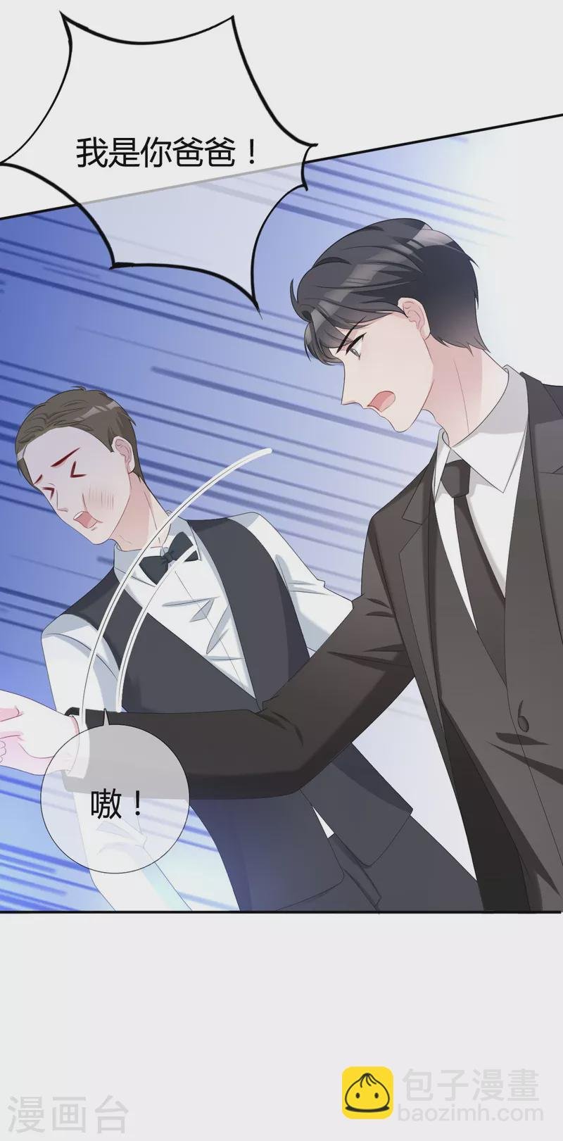 第23话 沈总来救我了！