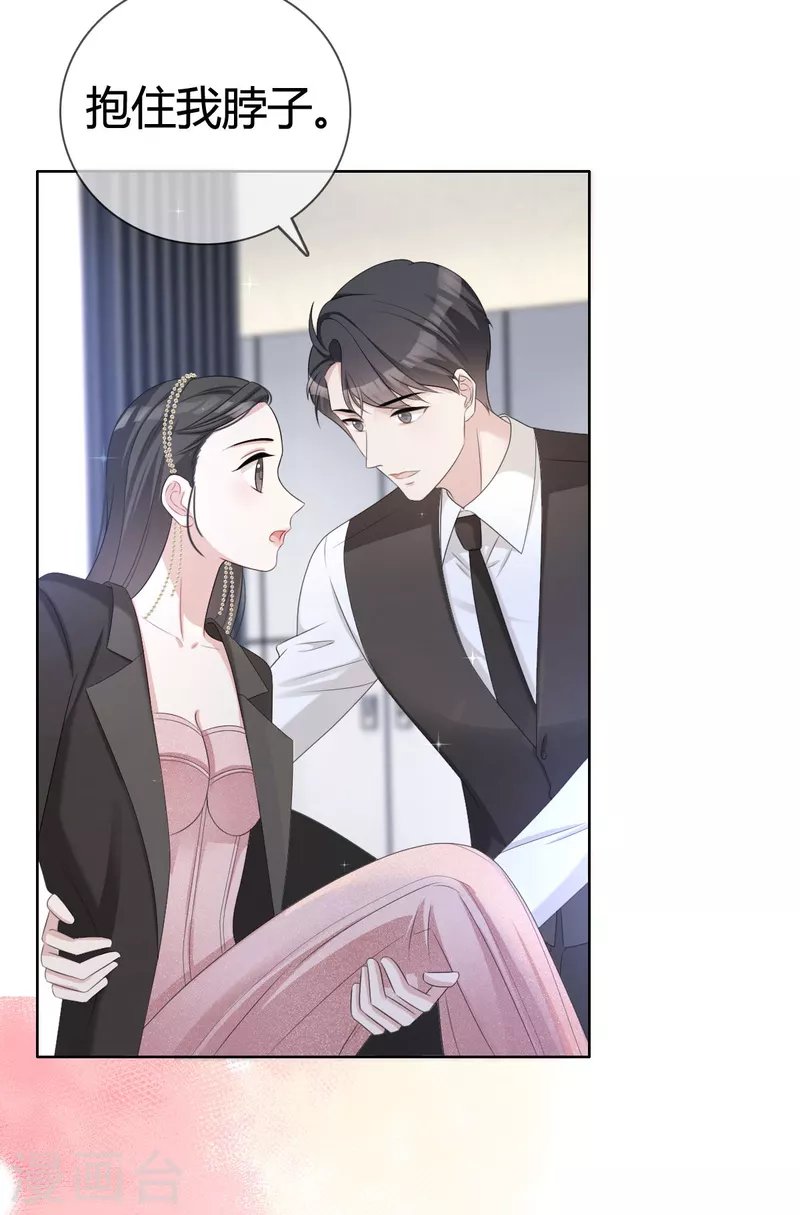 第23话 沈总来救我了！