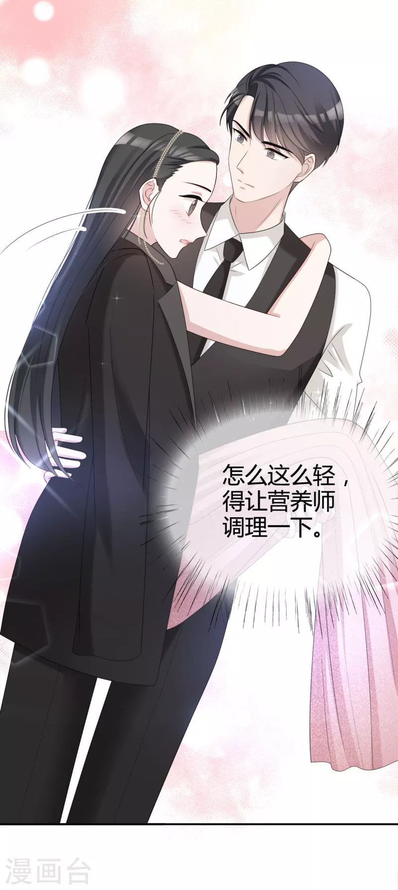 第23话 沈总来救我了！
