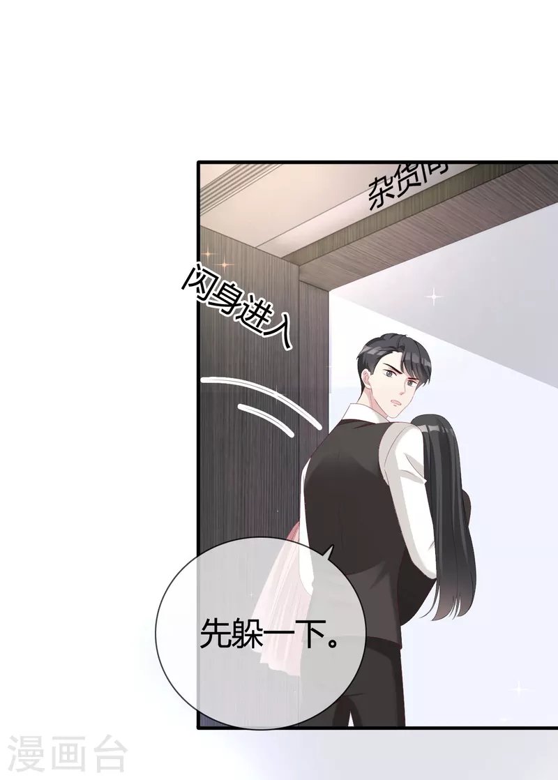 第23话 沈总来救我了！