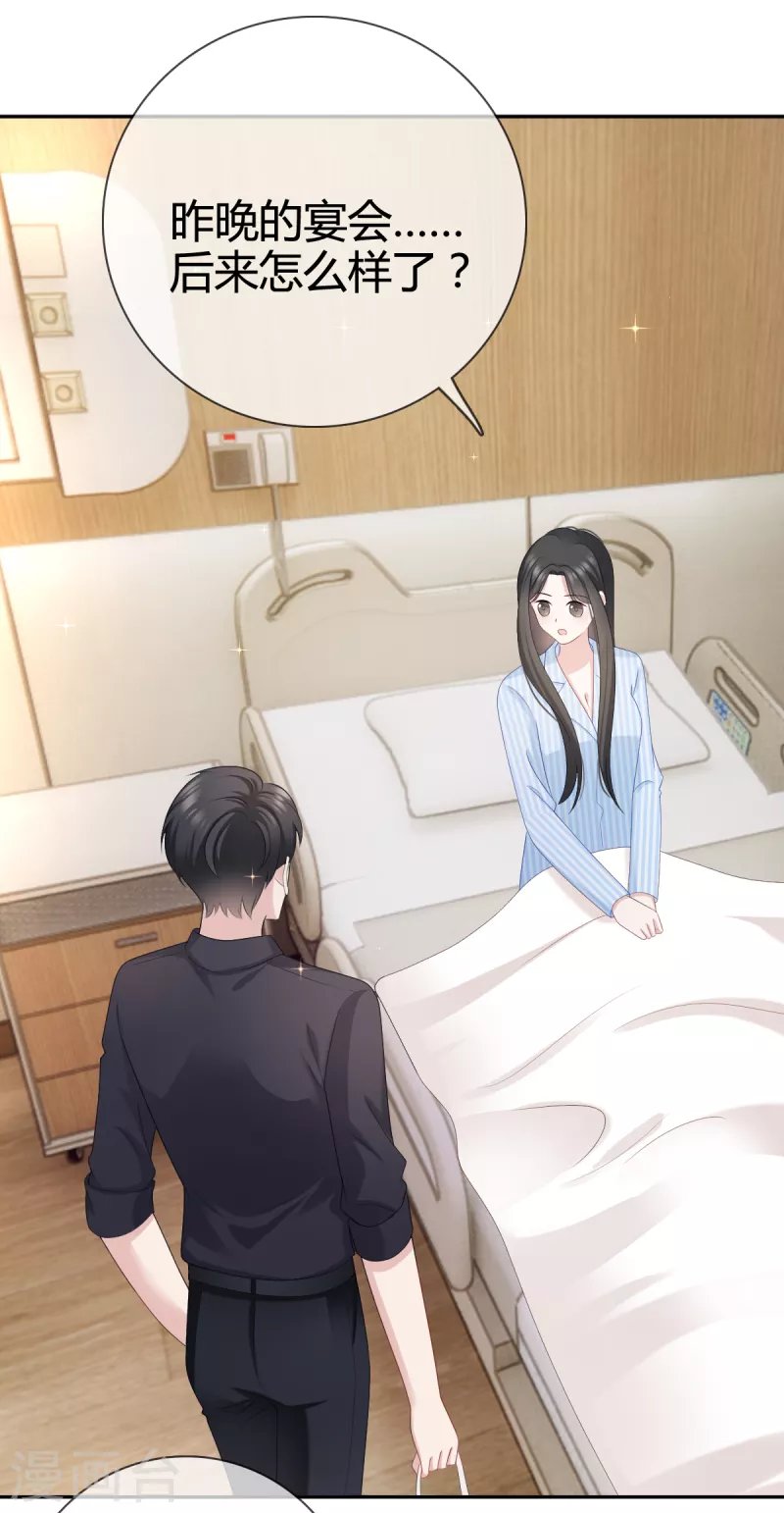 第24话 我好像喜欢上了