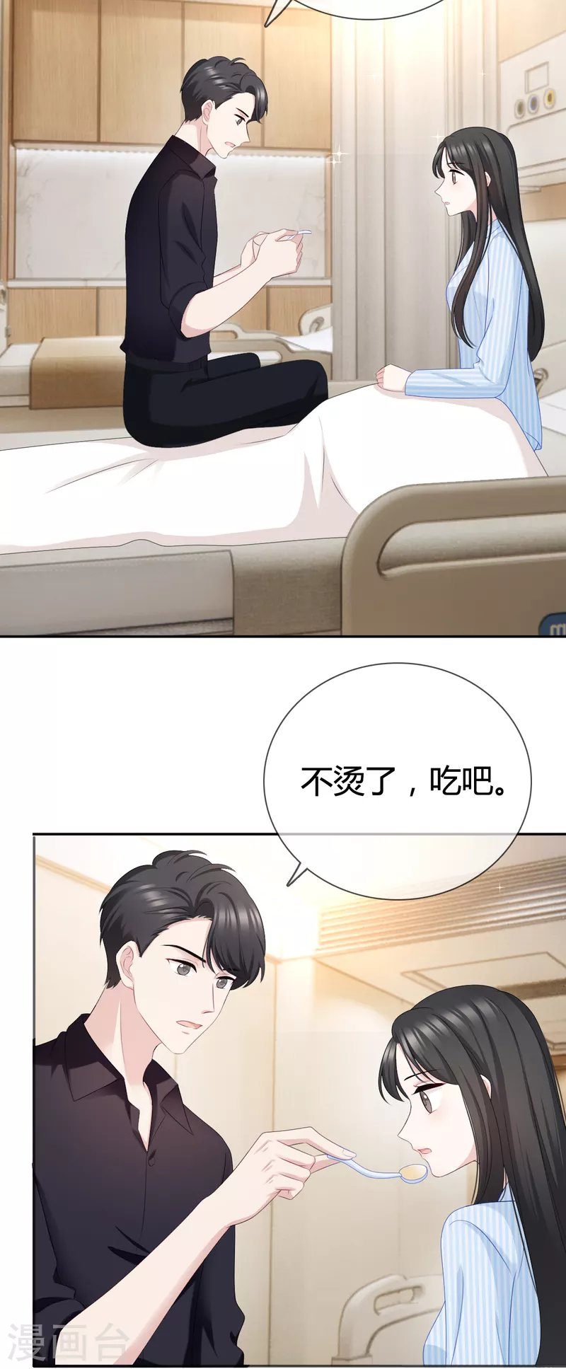 第24话 我好像喜欢上了