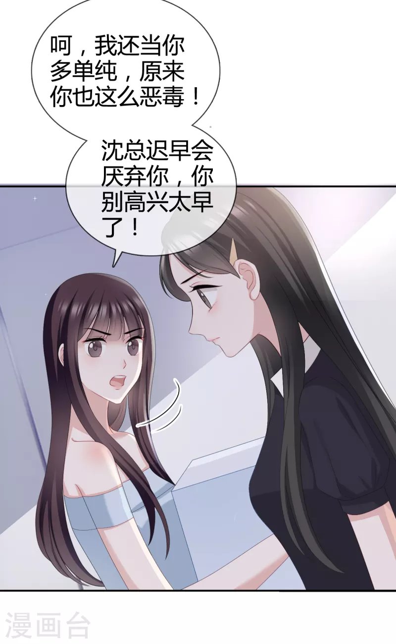 第24话 我好像喜欢上了