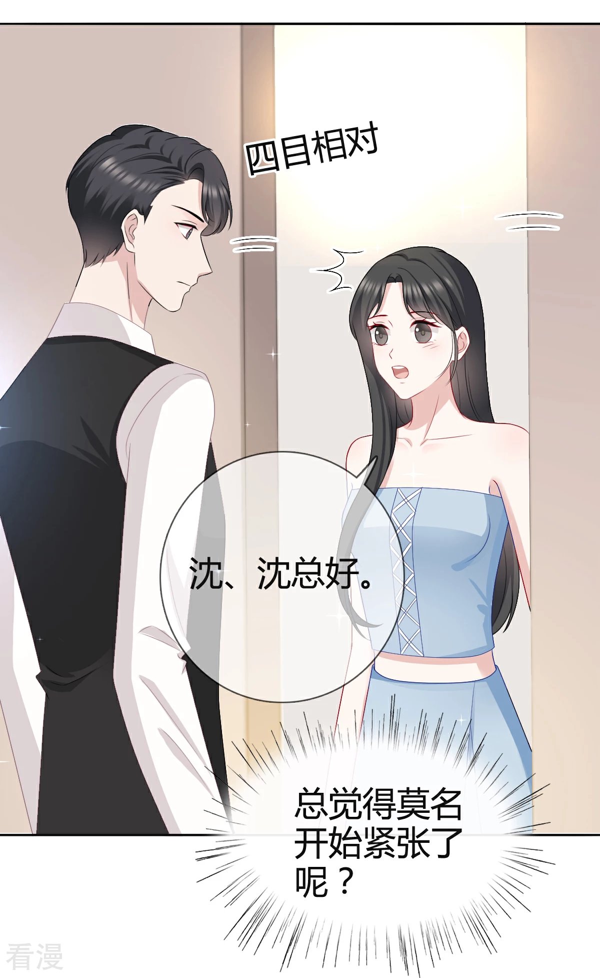 最终话 沈君彦我爱你！
