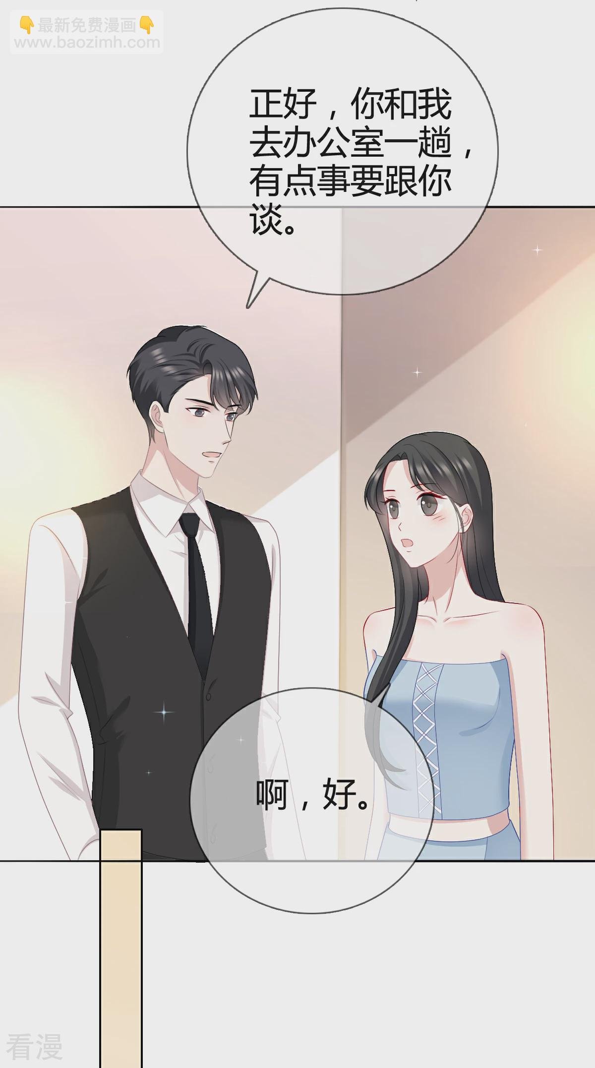 最终话 沈君彦我爱你！
