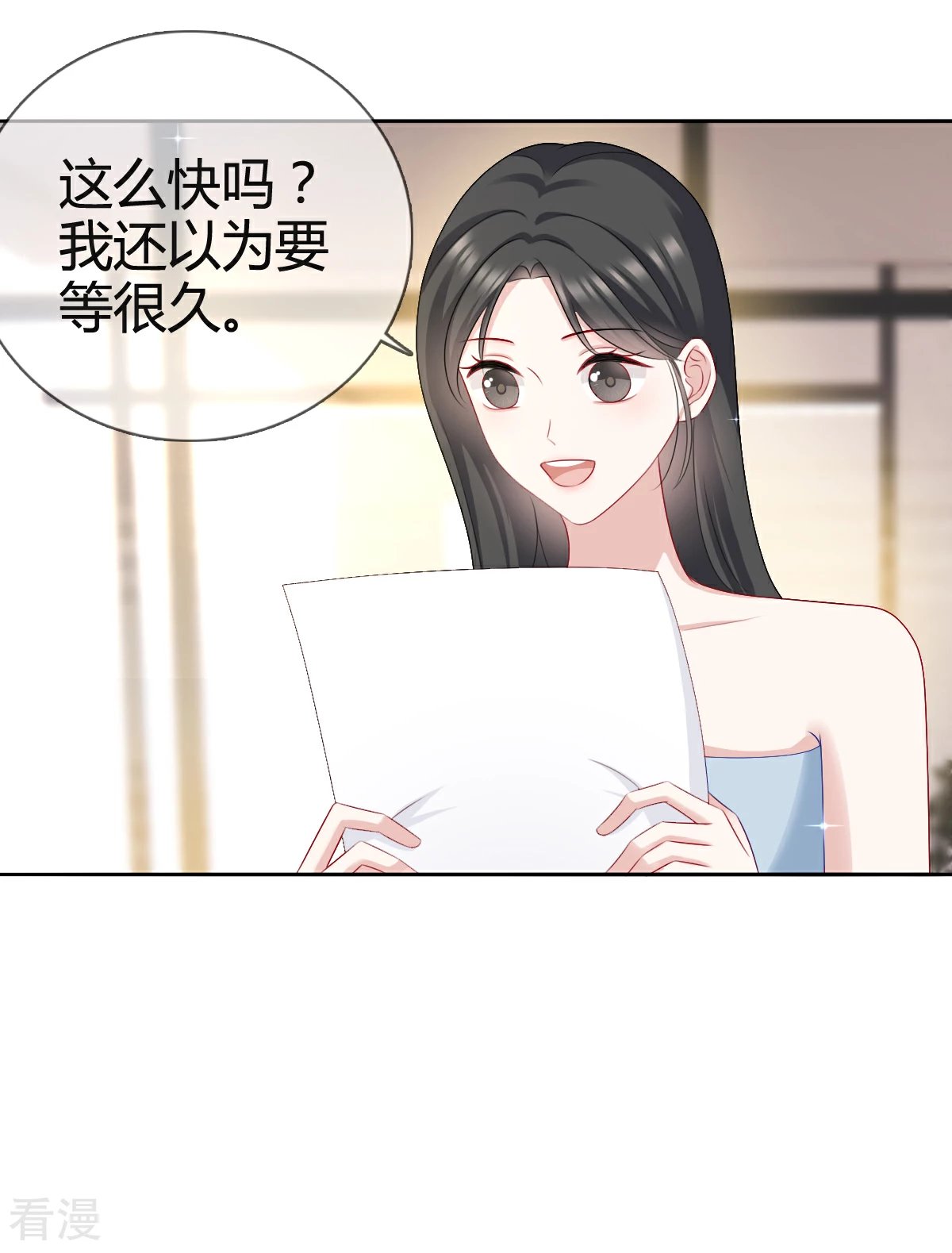 最终话 沈君彦我爱你！