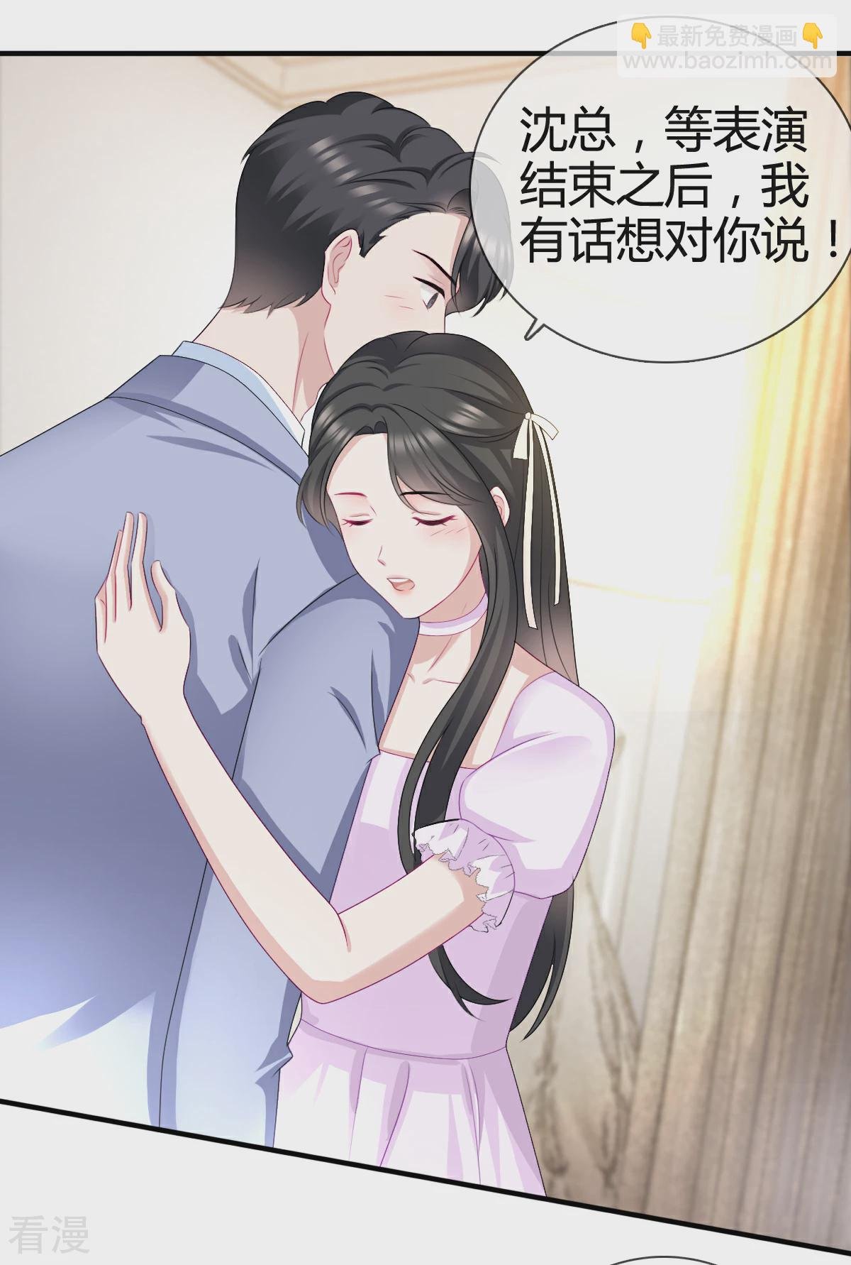最终话 沈君彦我爱你！