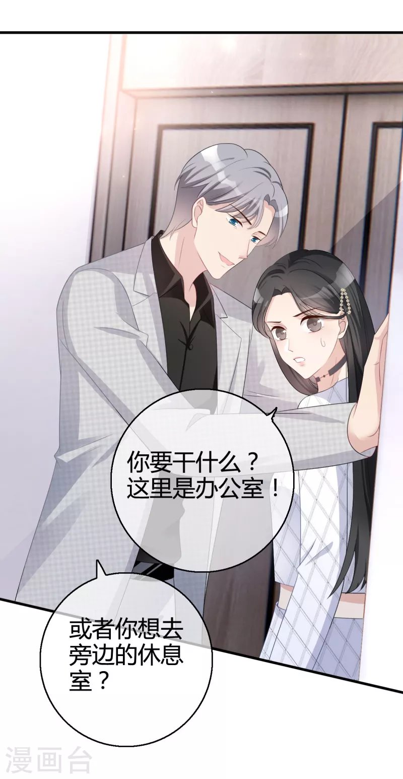第2话 总监威胁