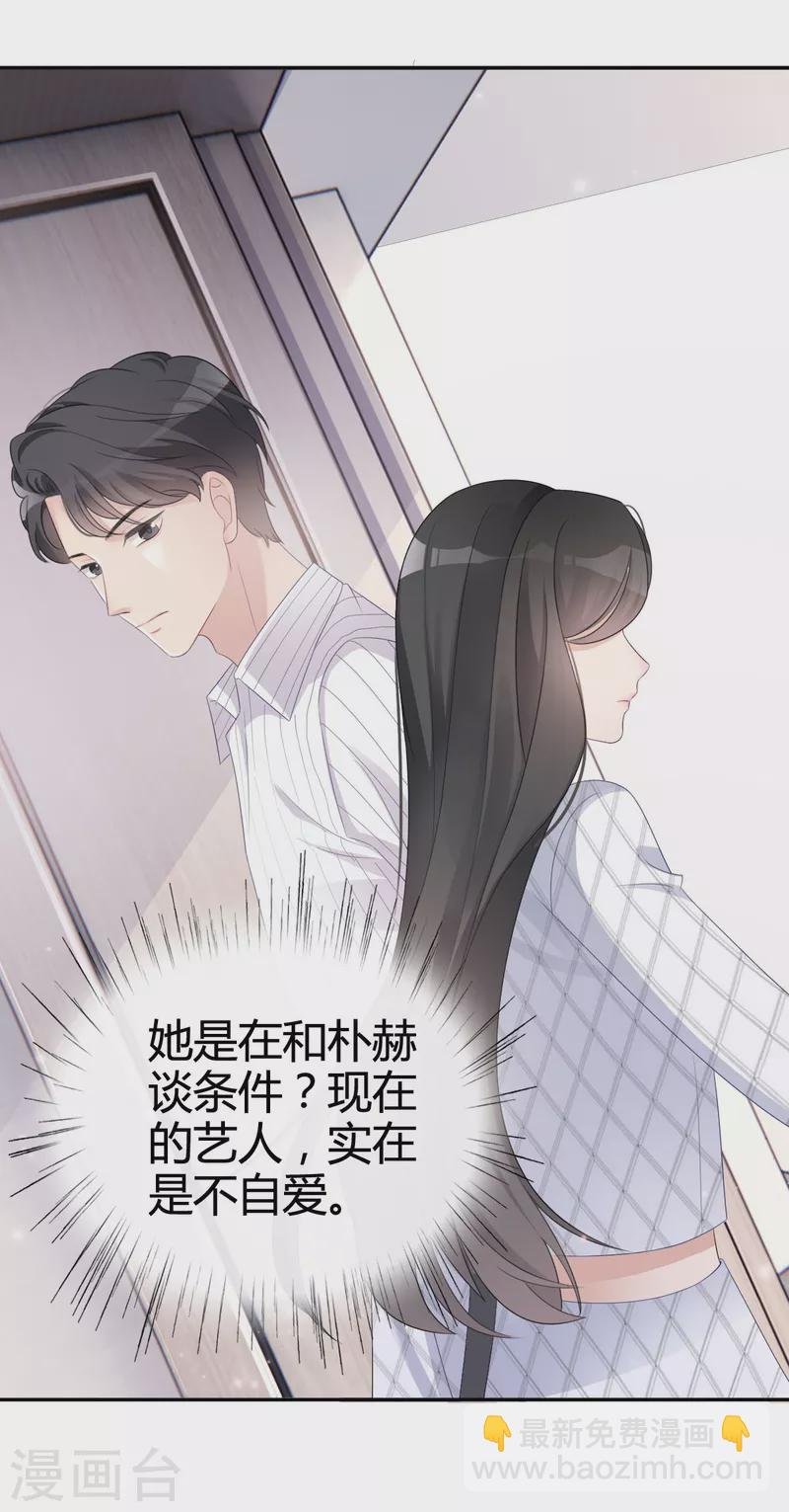 第2话 总监威胁