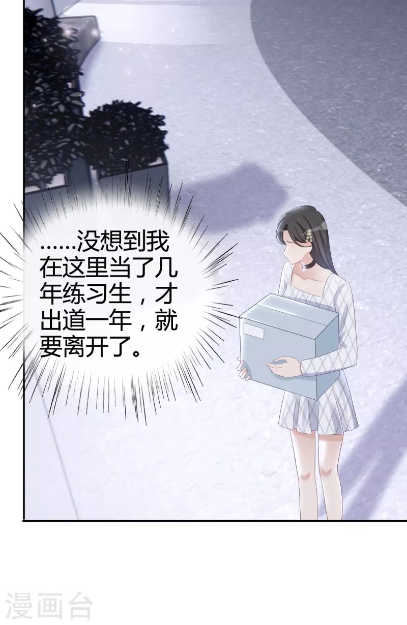 第3话 绯闻的影响