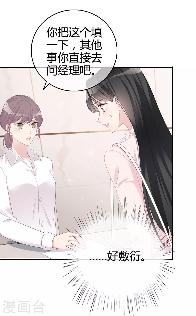 第3话 绯闻的影响