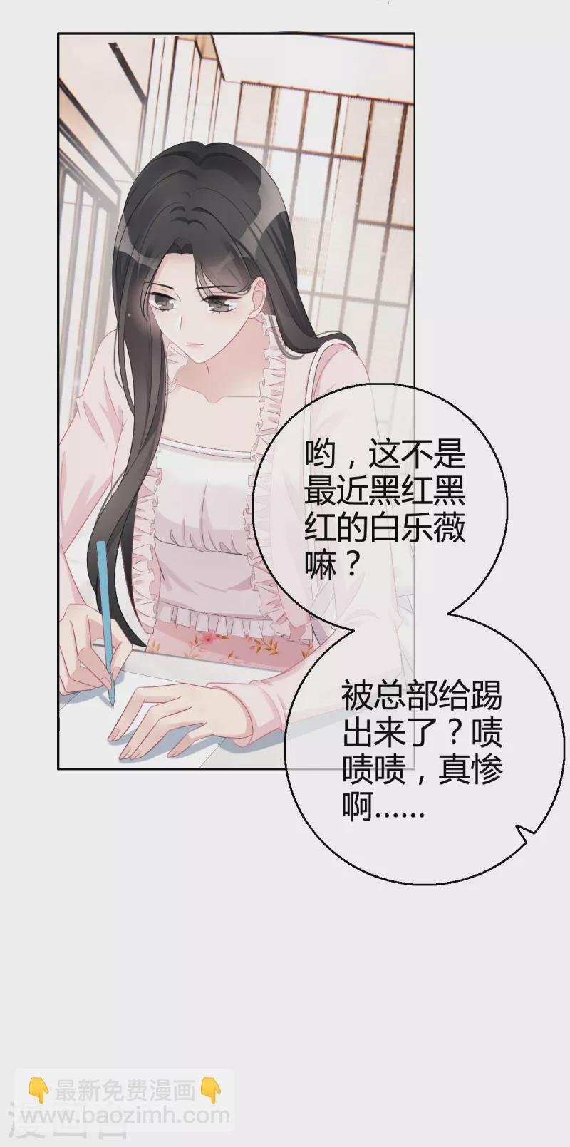 第3话 绯闻的影响