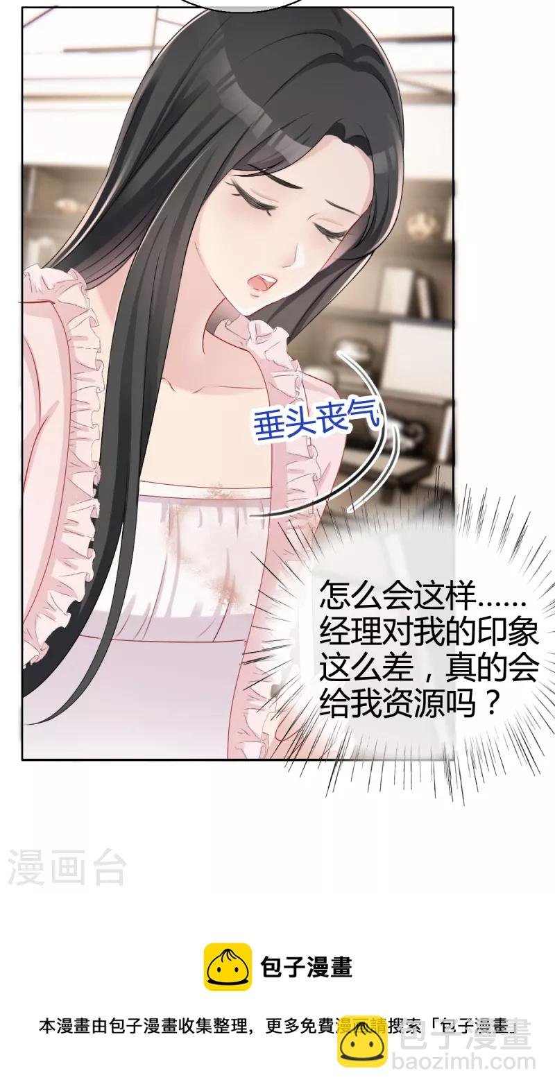 第3话 绯闻的影响