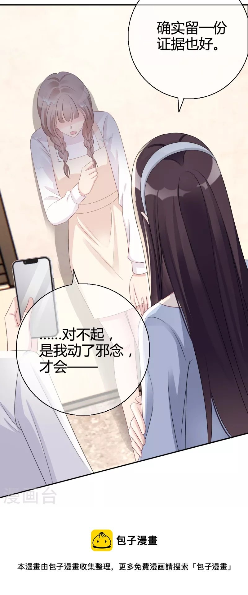 都4话 霸凌现场