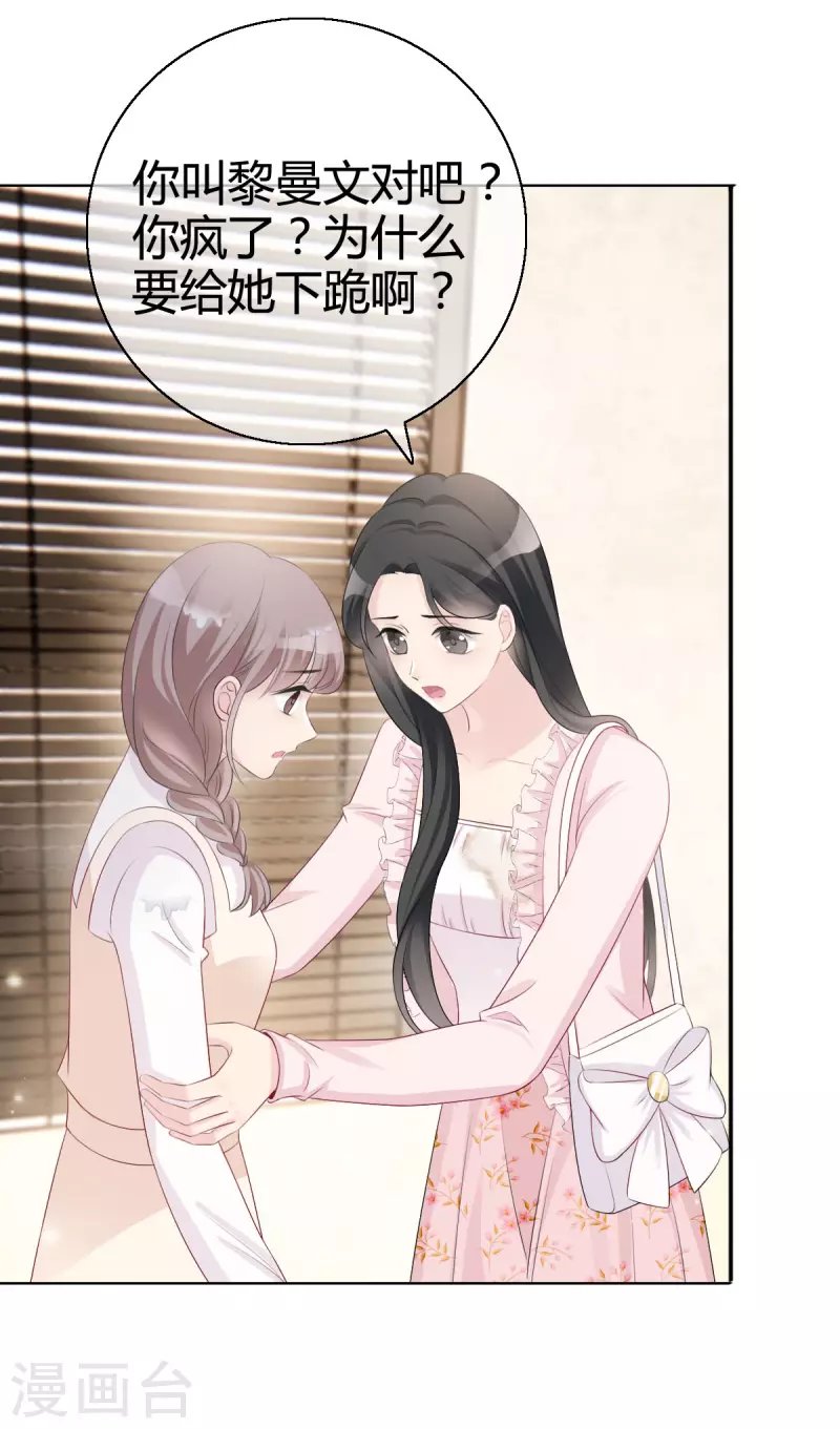 第5话 请不要开除我！