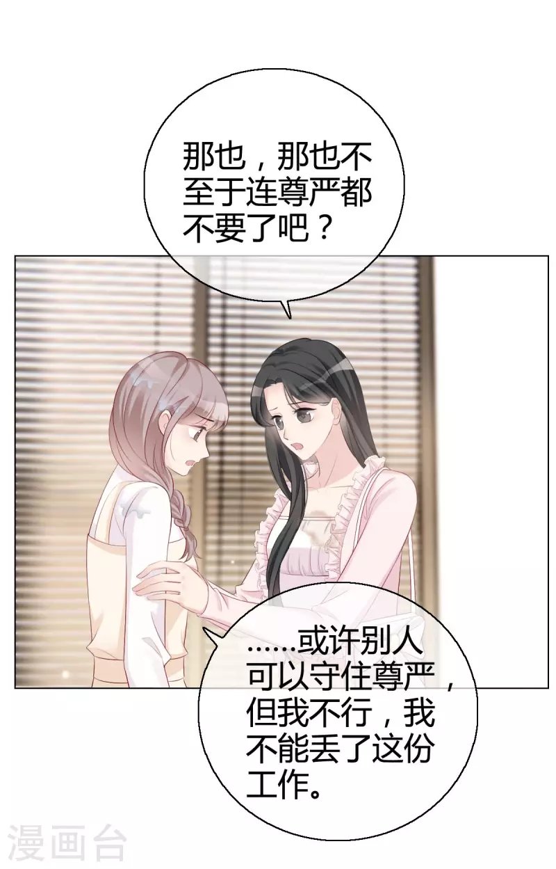 第5话 请不要开除我！