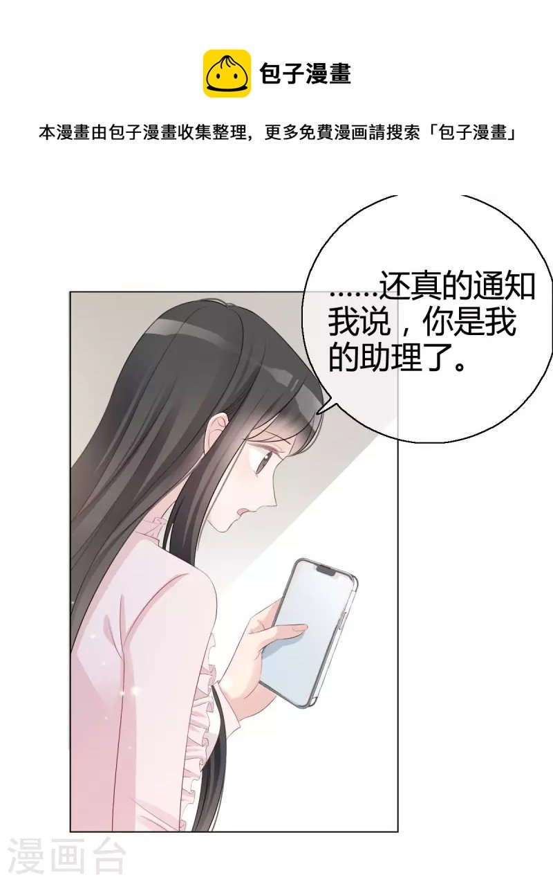 第5话 请不要开除我！