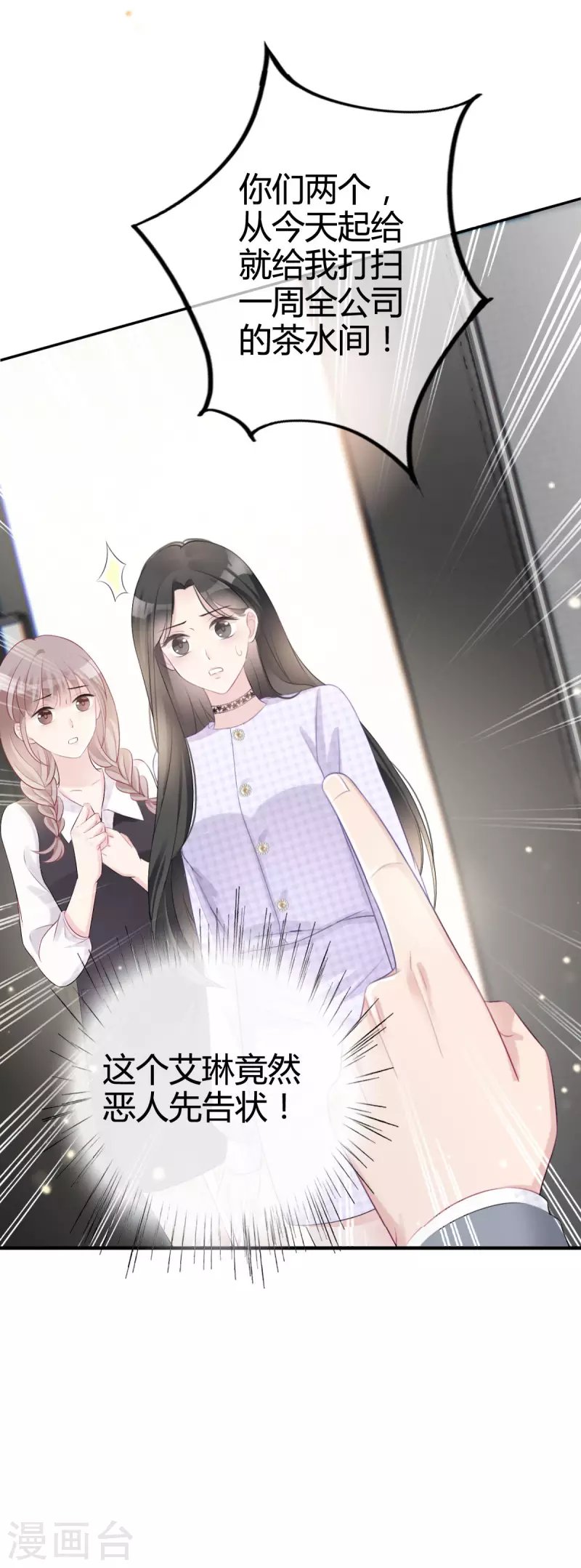 第5话 请不要开除我！