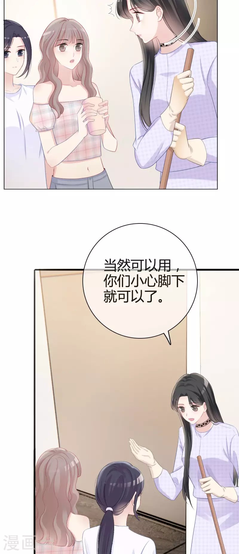 第6话 新总裁降临